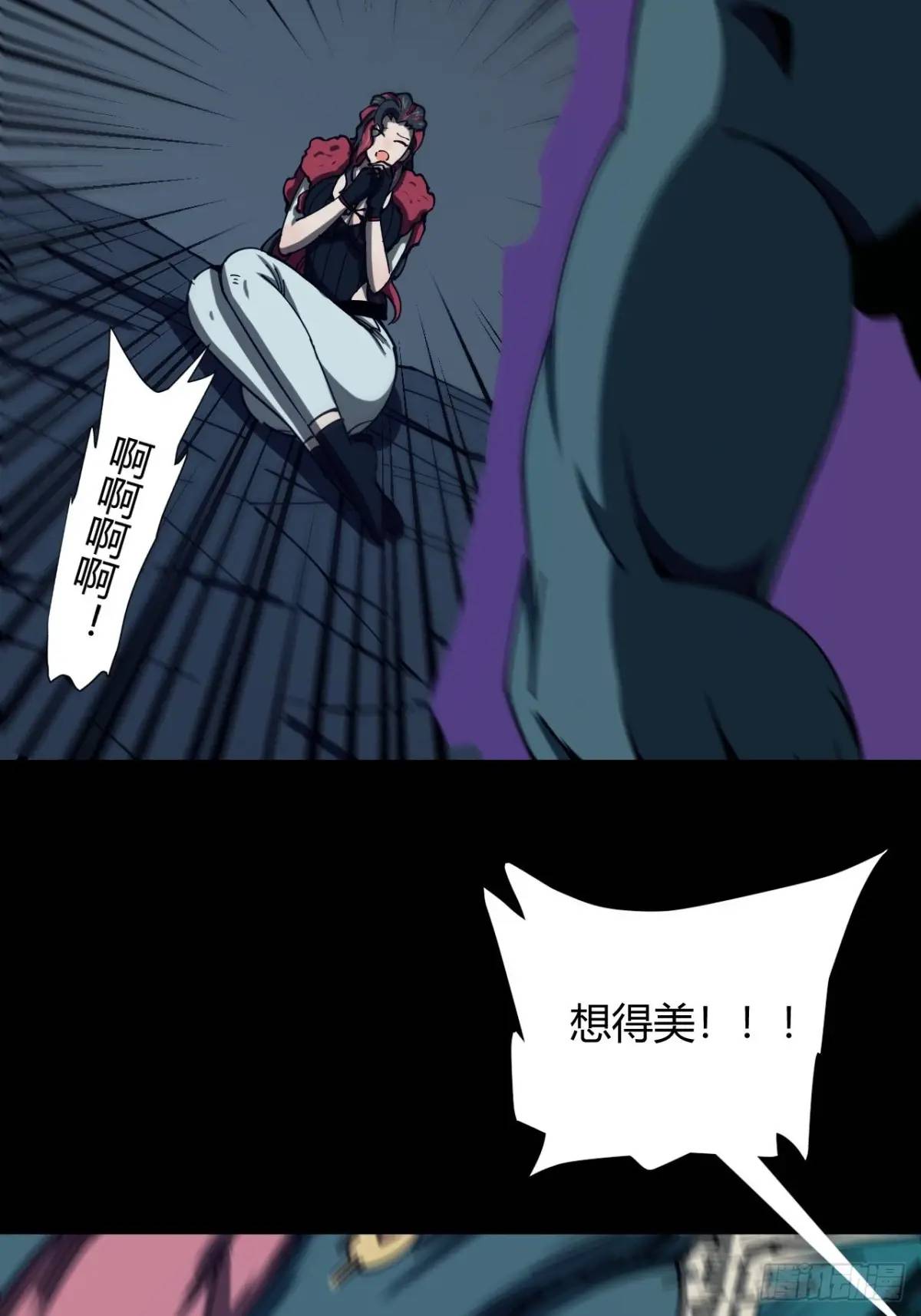 《小心入魔》宇宙念力球 第3页