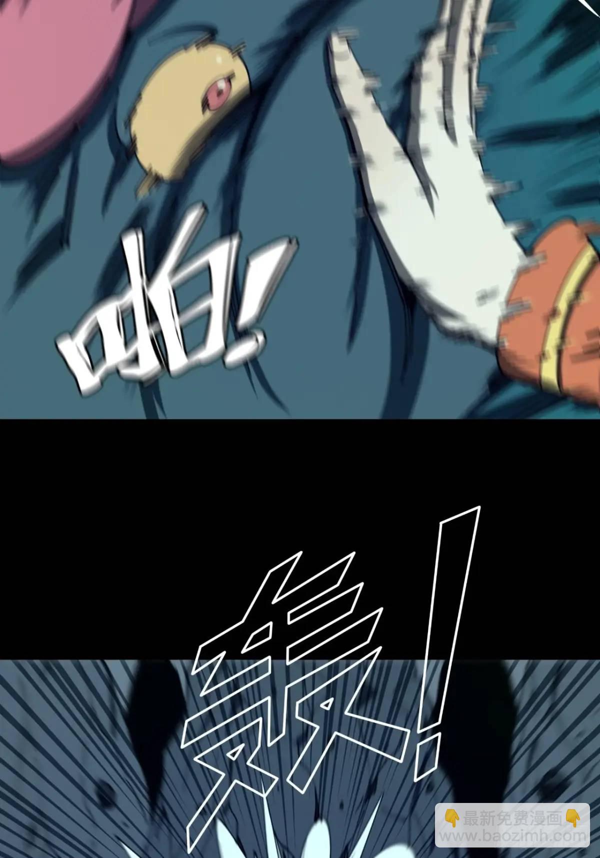 《小心入魔》宇宙念力球 第4页