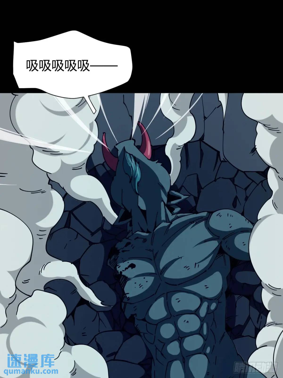 《小心入魔》宇宙念力球 第6页