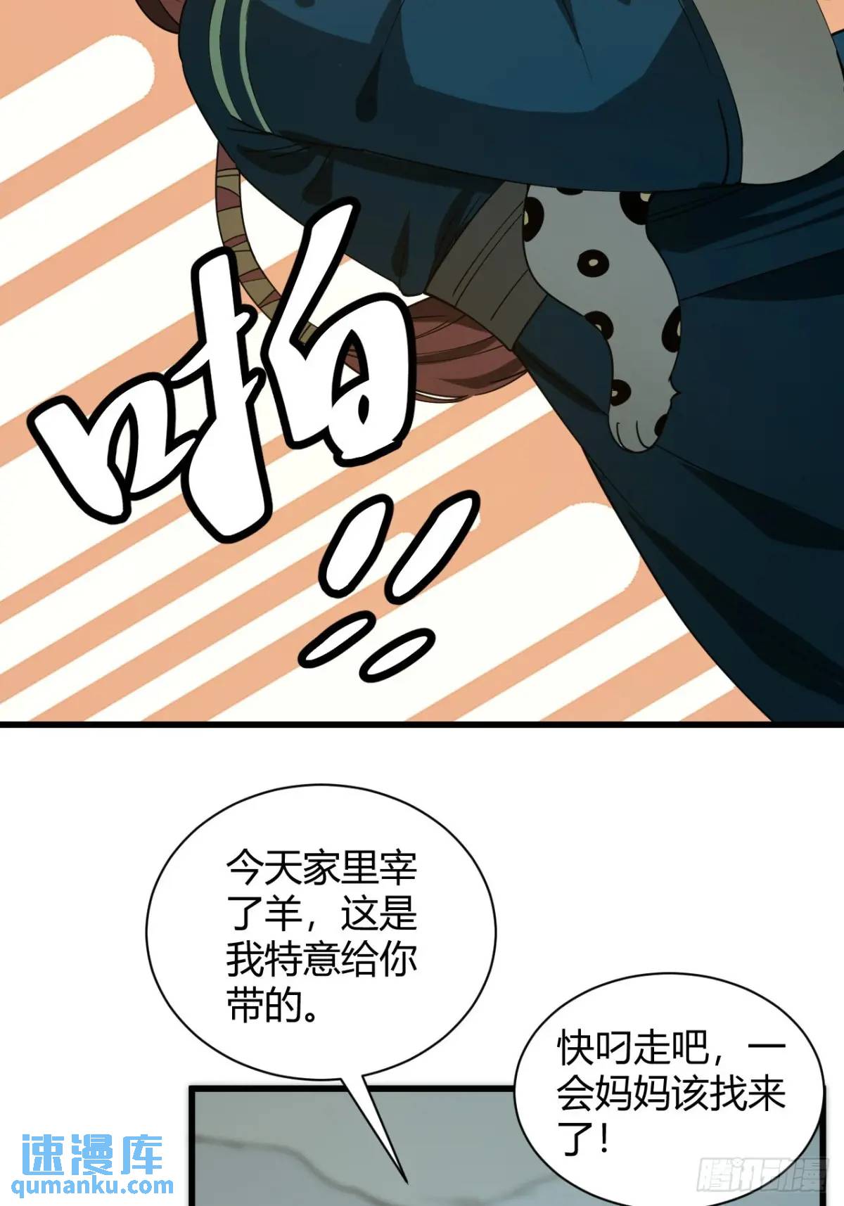 《小心入魔》风雪豹的回忆（上） 第11页