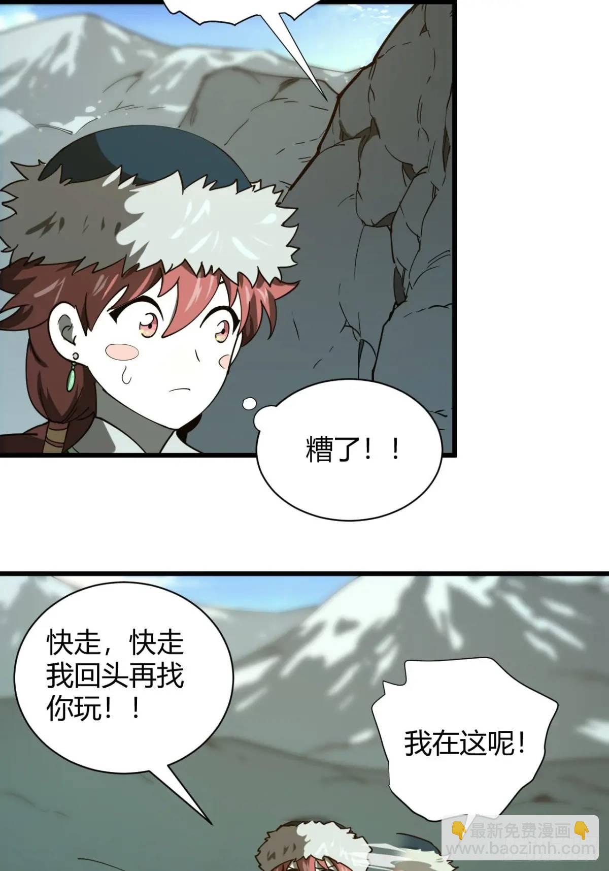 《小心入魔》风雪豹的回忆（上） 第13页