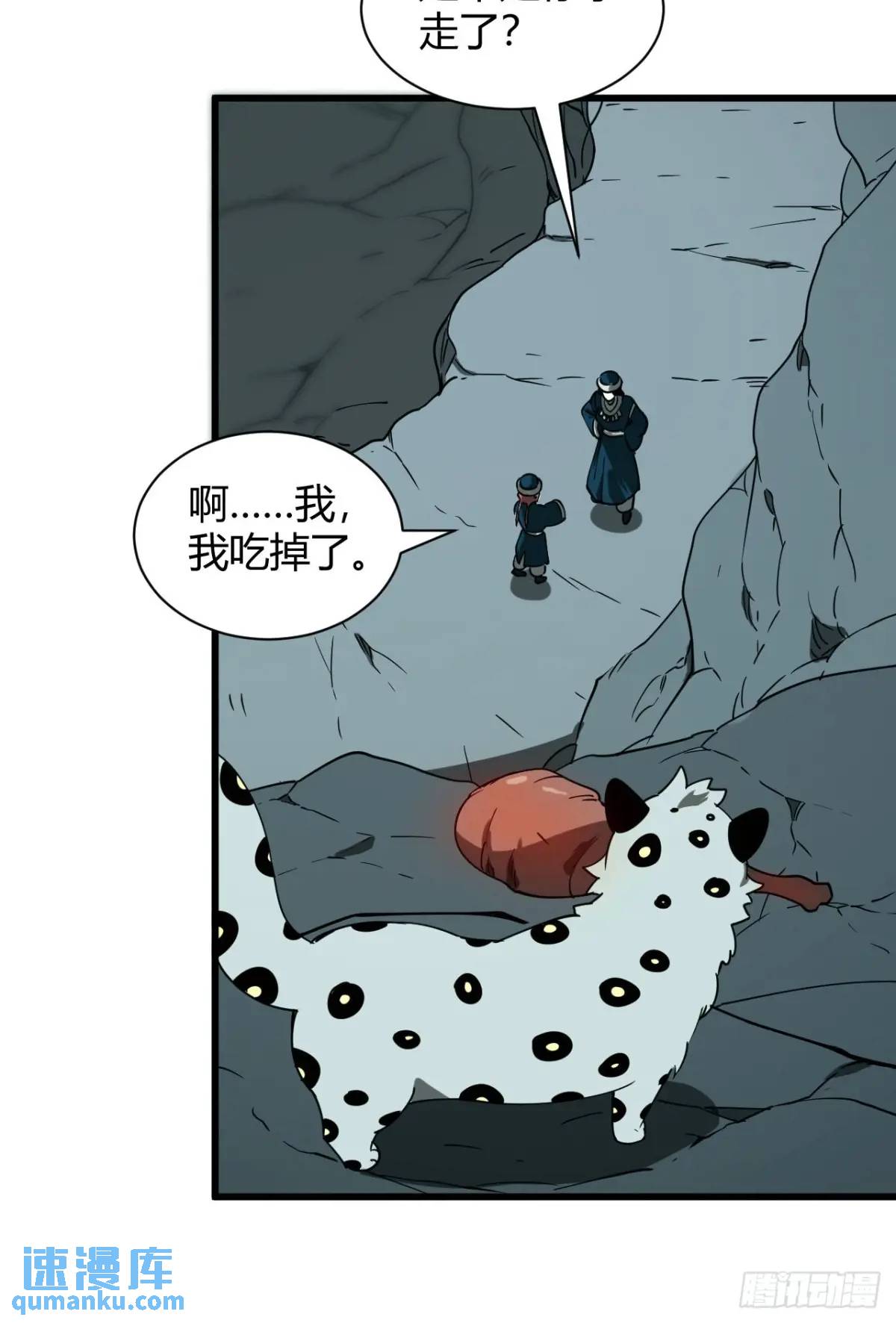 《小心入魔》风雪豹的回忆（上） 第15页
