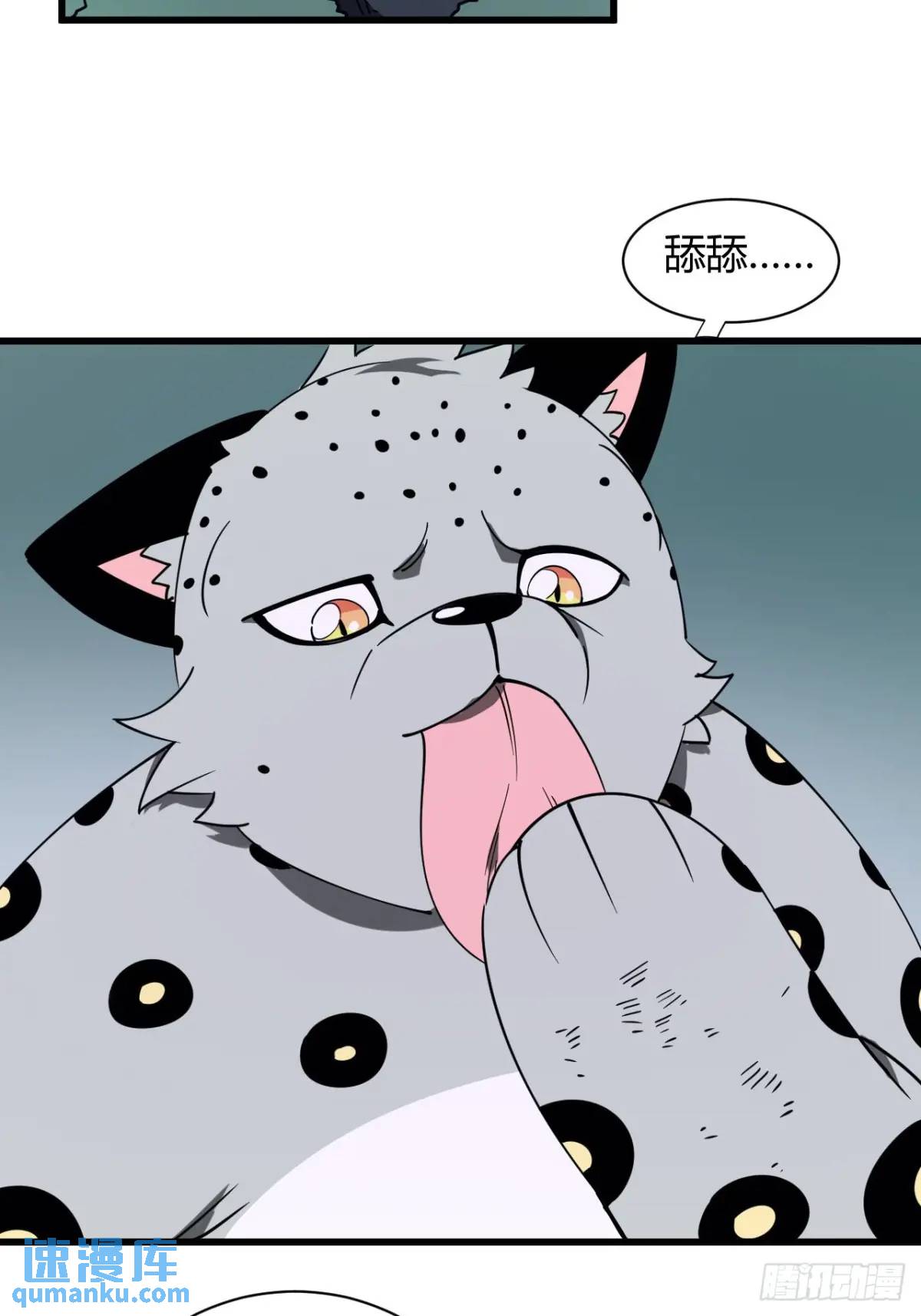 《小心入魔》风雪豹的回忆（上） 第30页