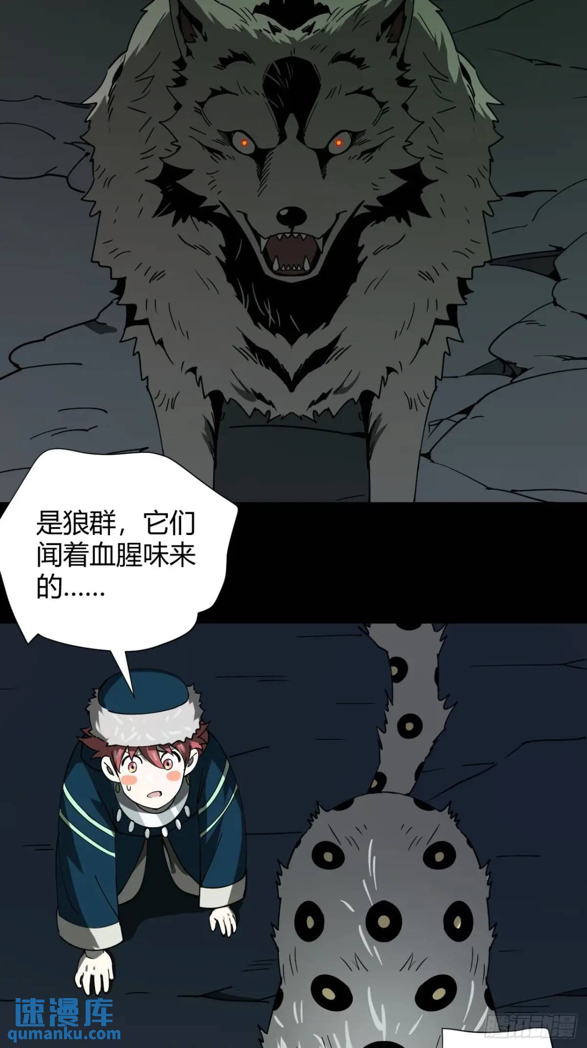 《小心入魔》风雪豹的回忆（上） 第35页