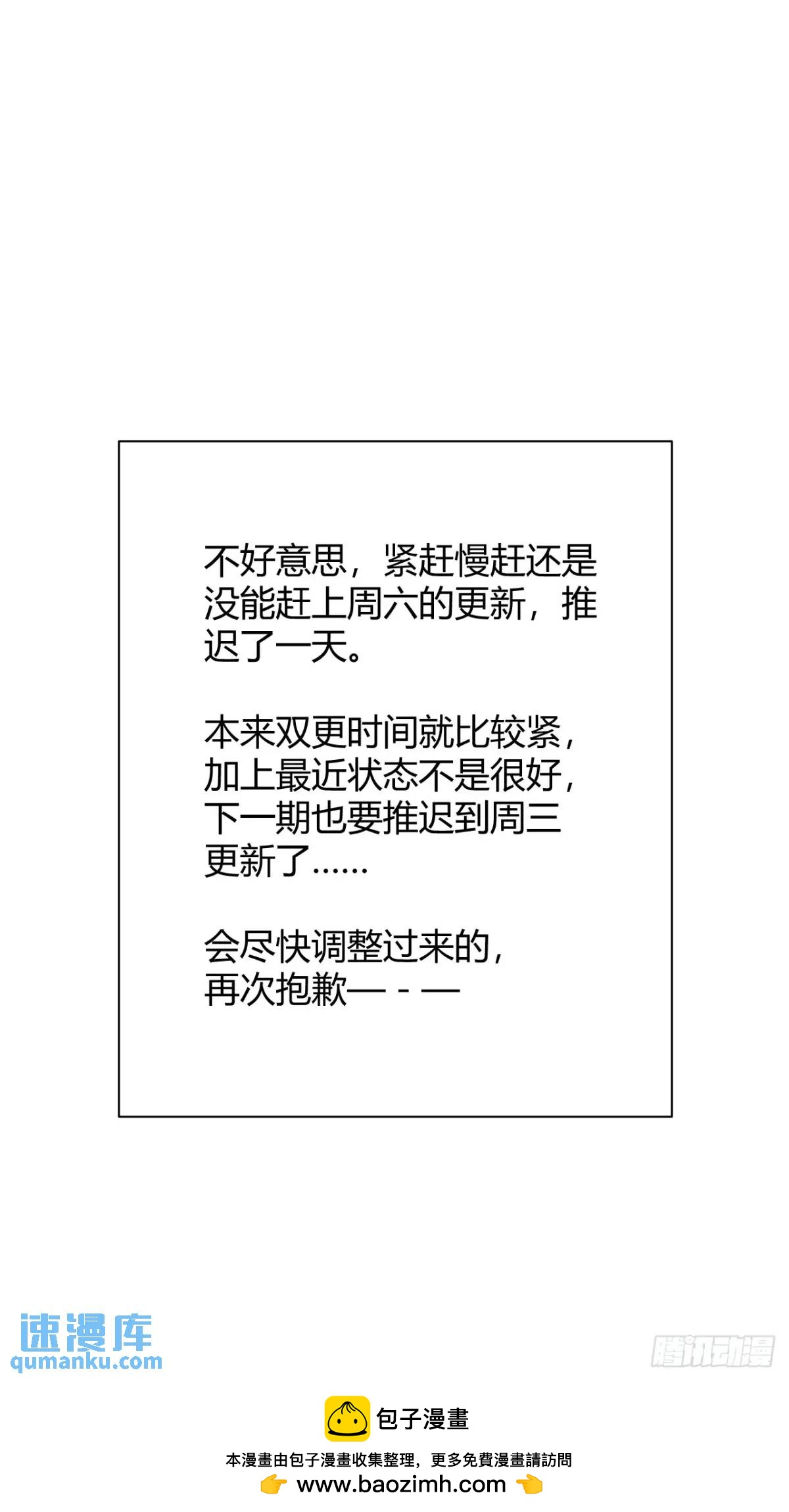 《小心入魔》风雪豹的回忆（上） 第37页