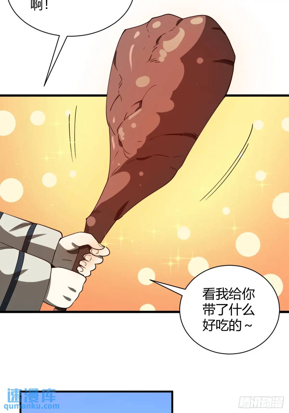 《小心入魔》风雪豹的回忆（上） 第5页