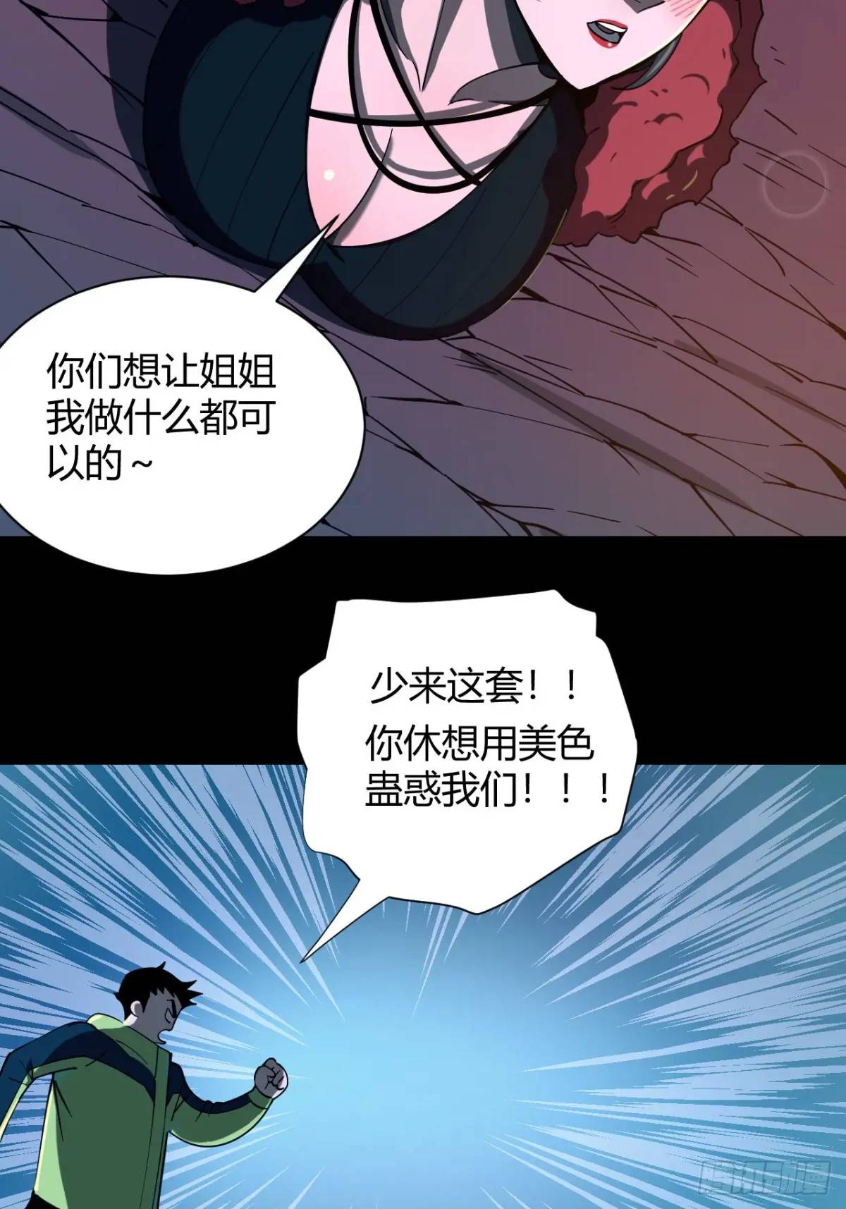 《小心入魔》提交任务 第10页