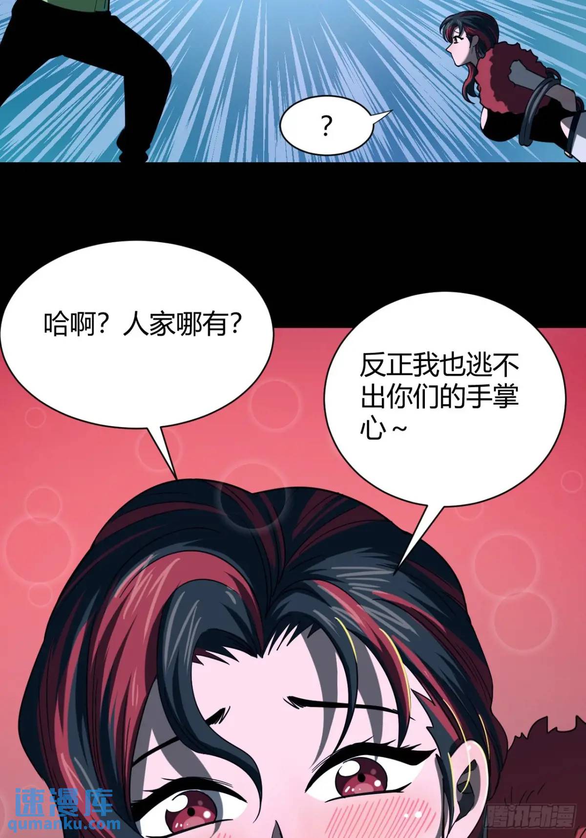 《小心入魔》提交任务 第11页
