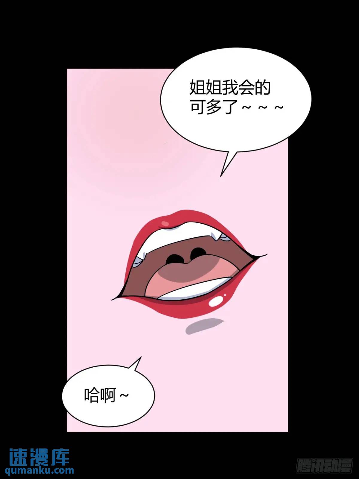 《小心入魔》提交任务 第13页