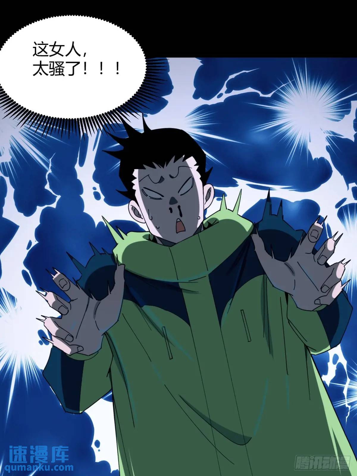 《小心入魔》提交任务 第14页