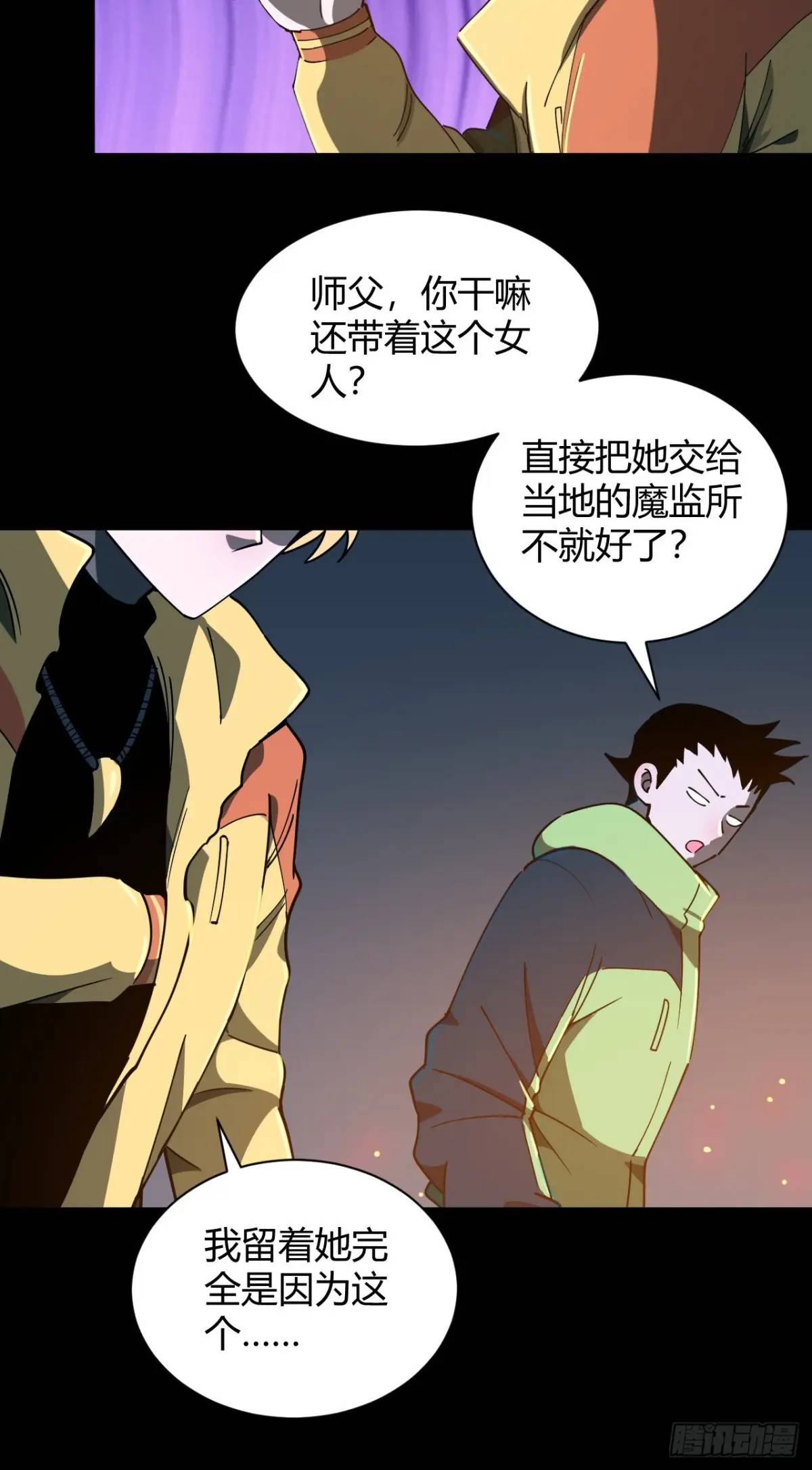 《小心入魔》提交任务 第18页