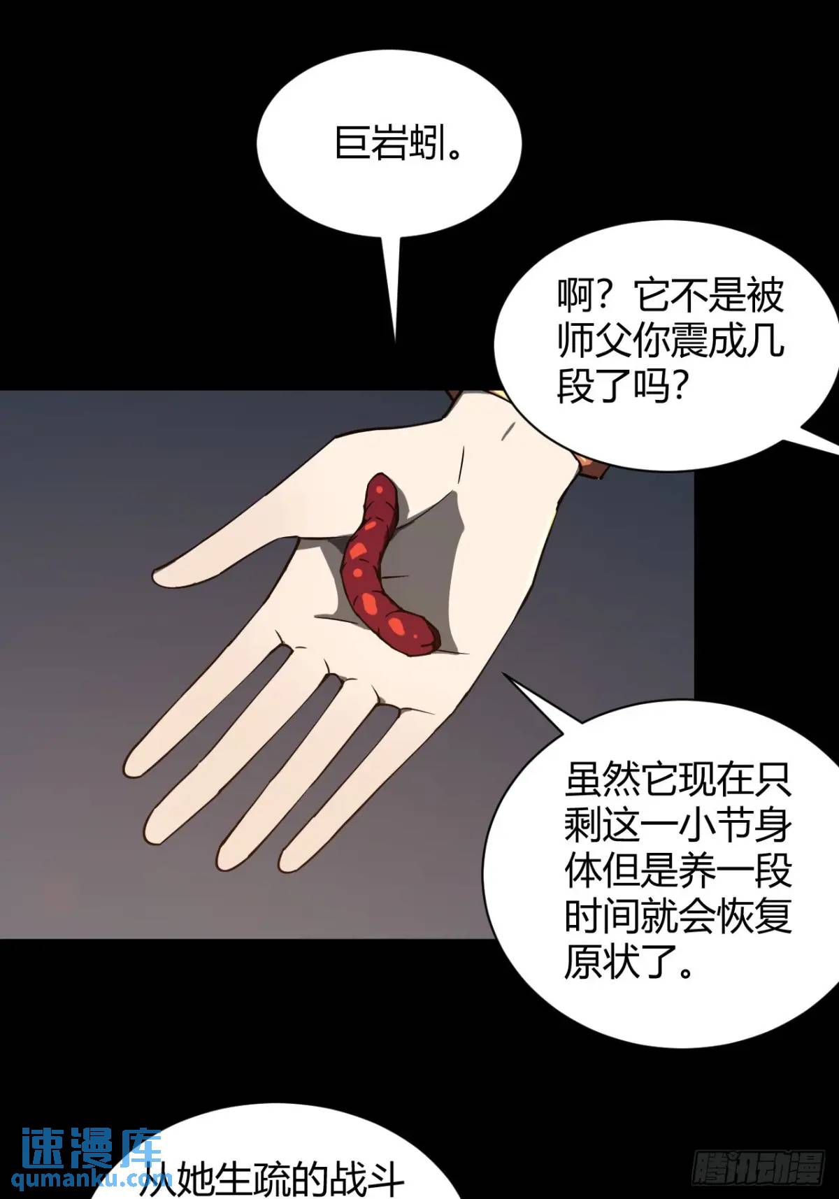《小心入魔》提交任务 第19页
