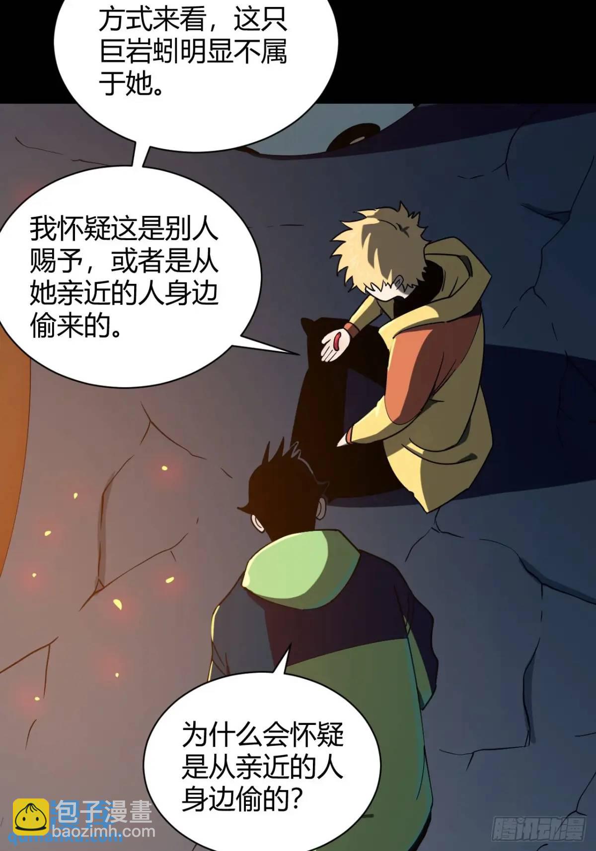 《小心入魔》提交任务 第20页