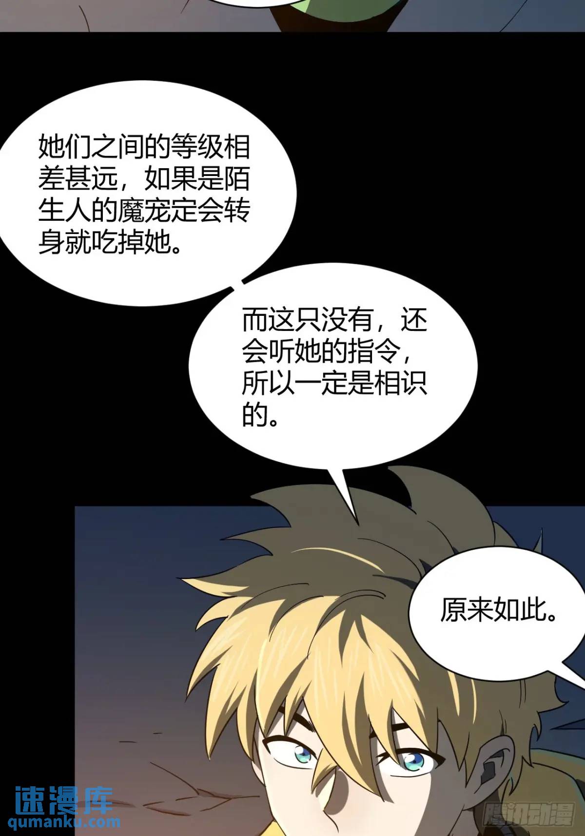 《小心入魔》提交任务 第21页