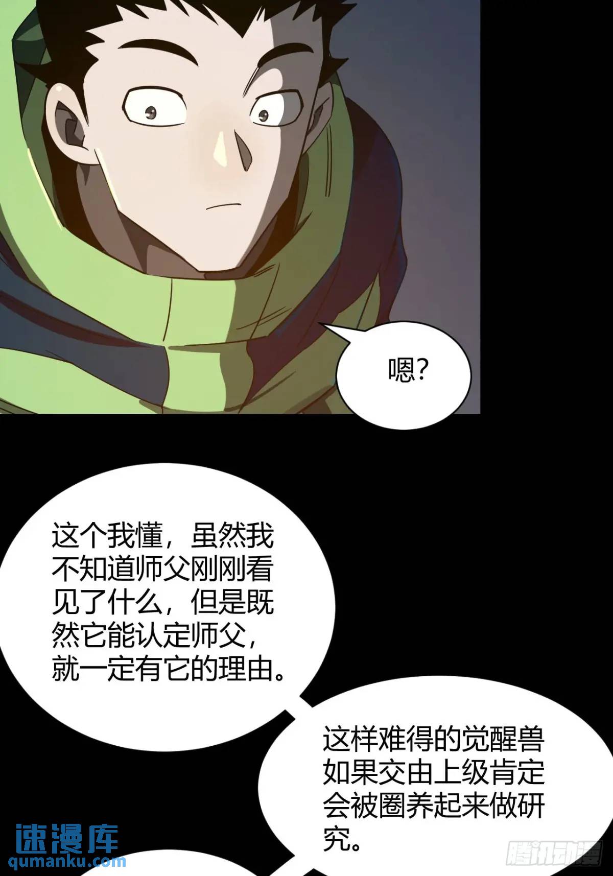 《小心入魔》提交任务 第23页