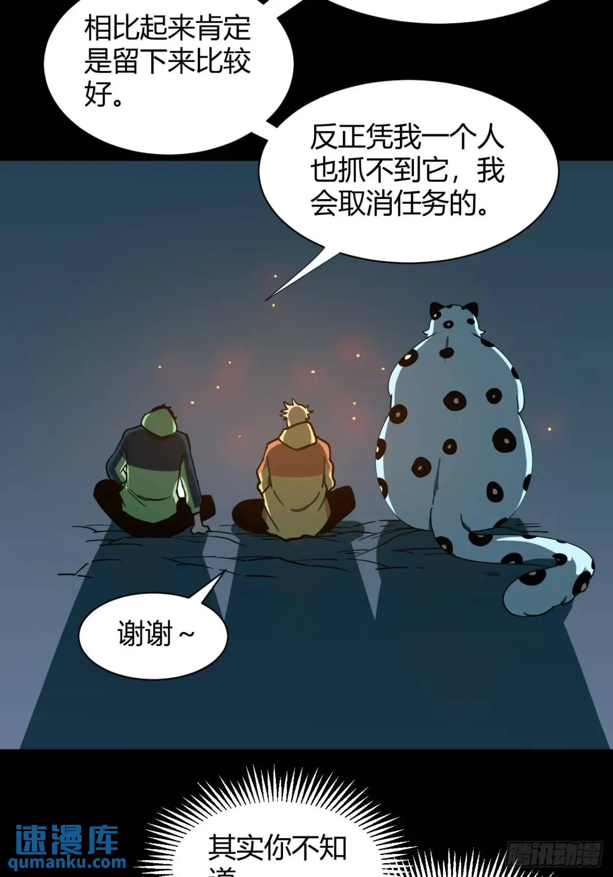 《小心入魔》提交任务 第24页