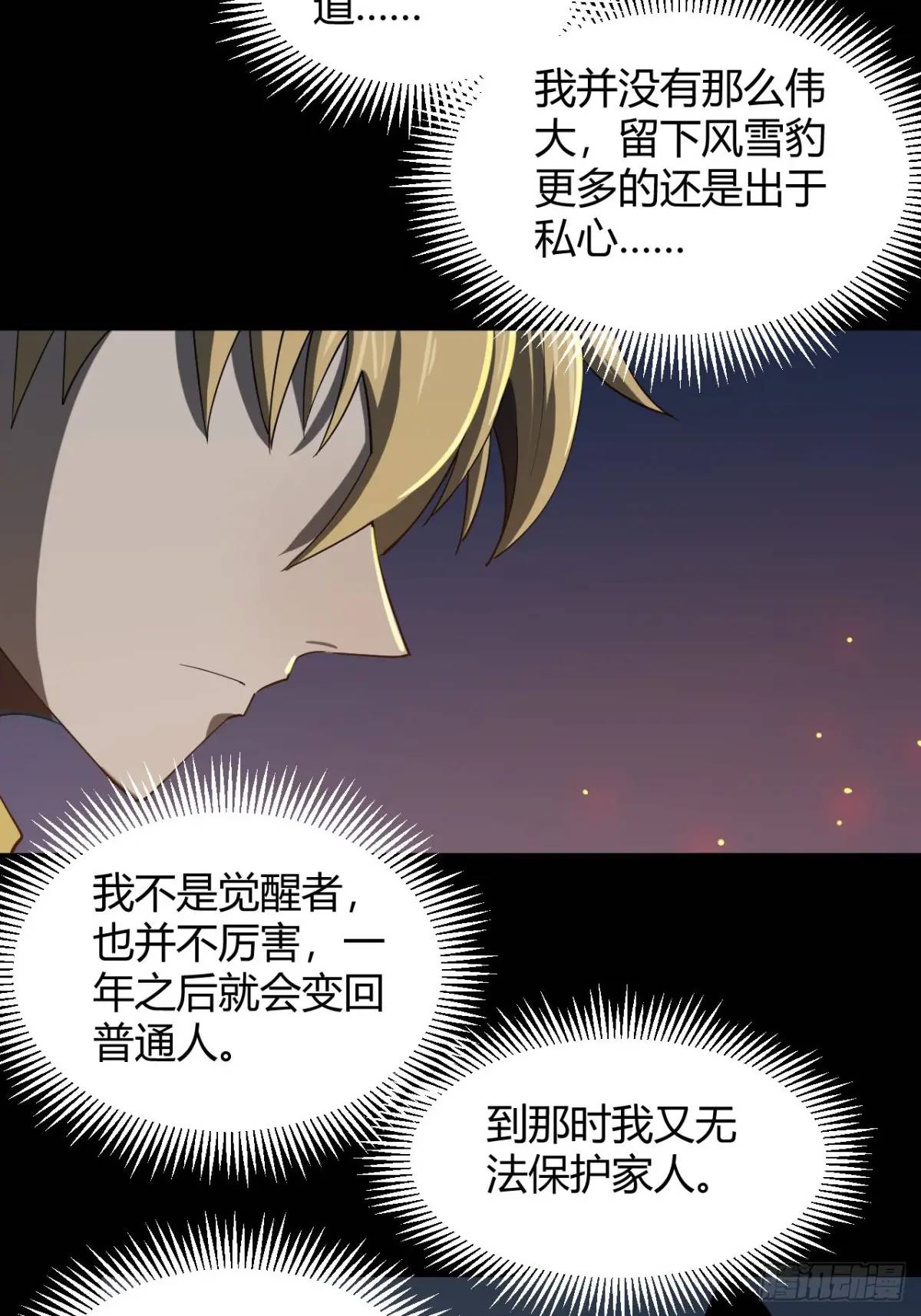 《小心入魔》提交任务 第25页