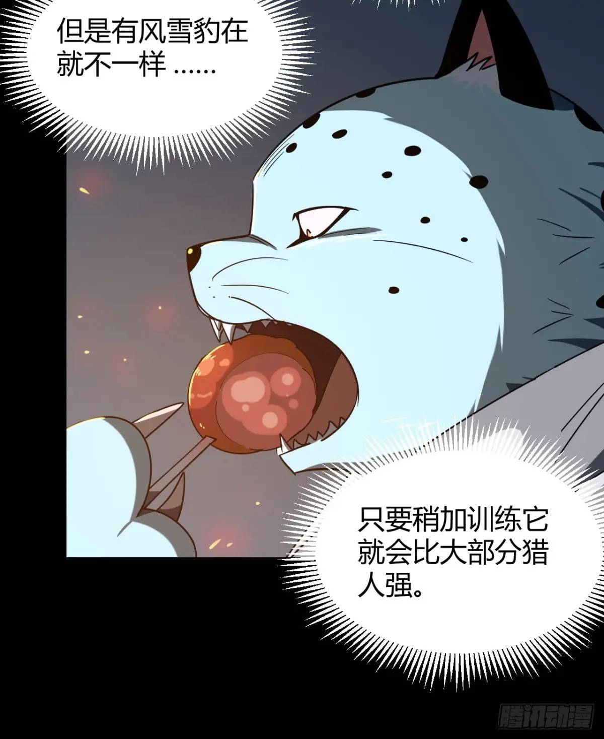 《小心入魔》提交任务 第26页