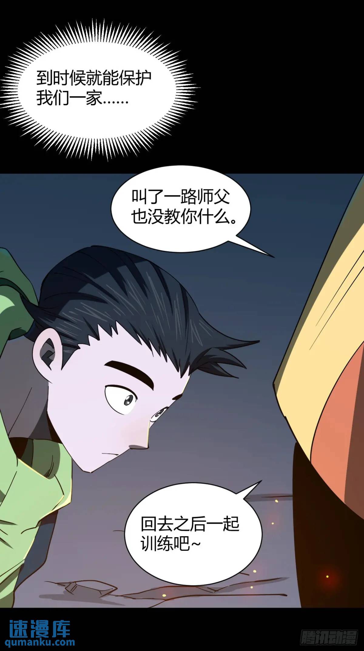 《小心入魔》提交任务 第27页