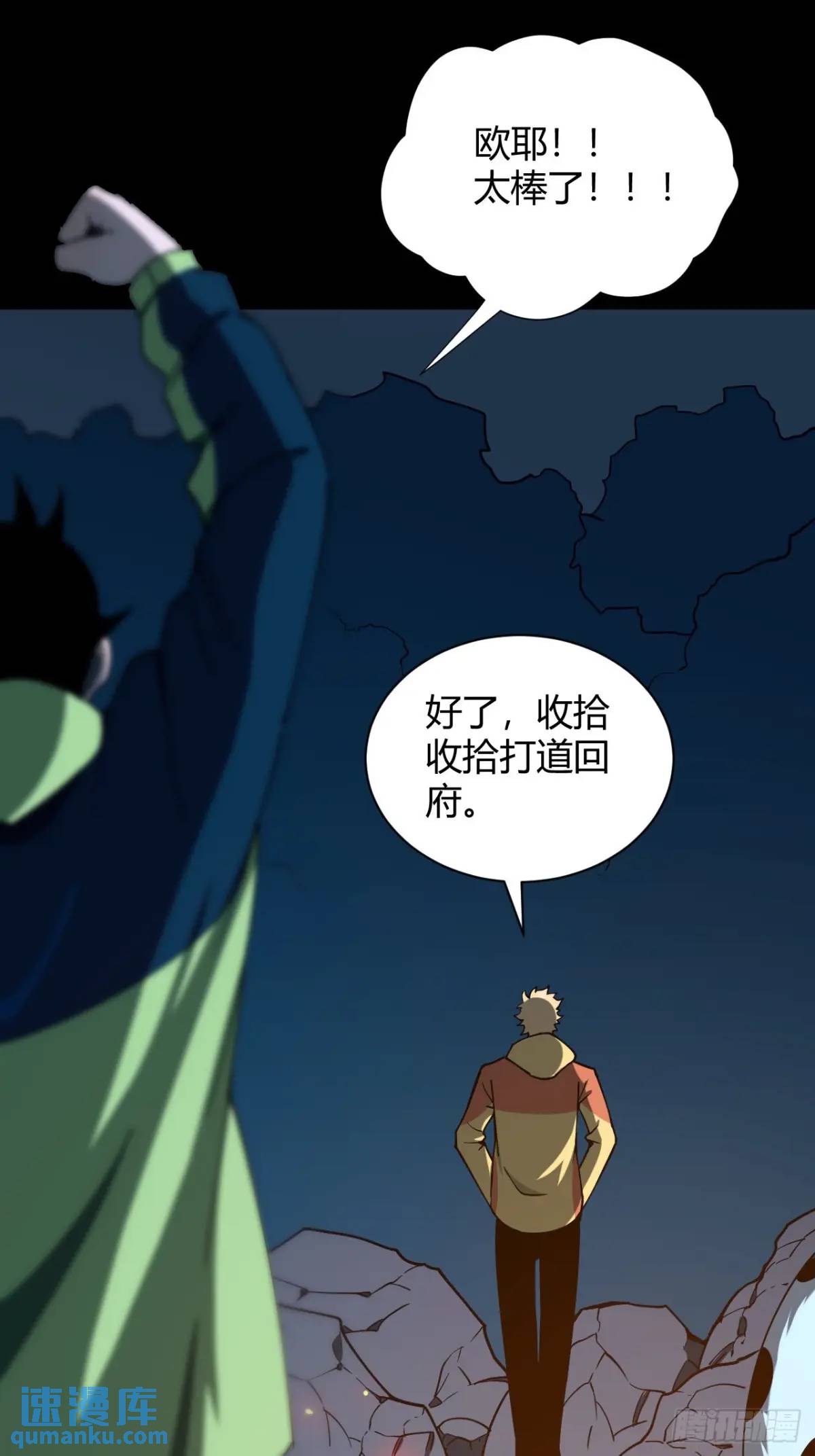 《小心入魔》提交任务 第28页