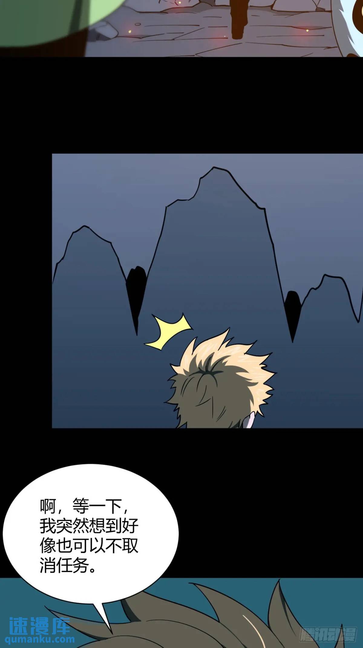 《小心入魔》提交任务 第29页