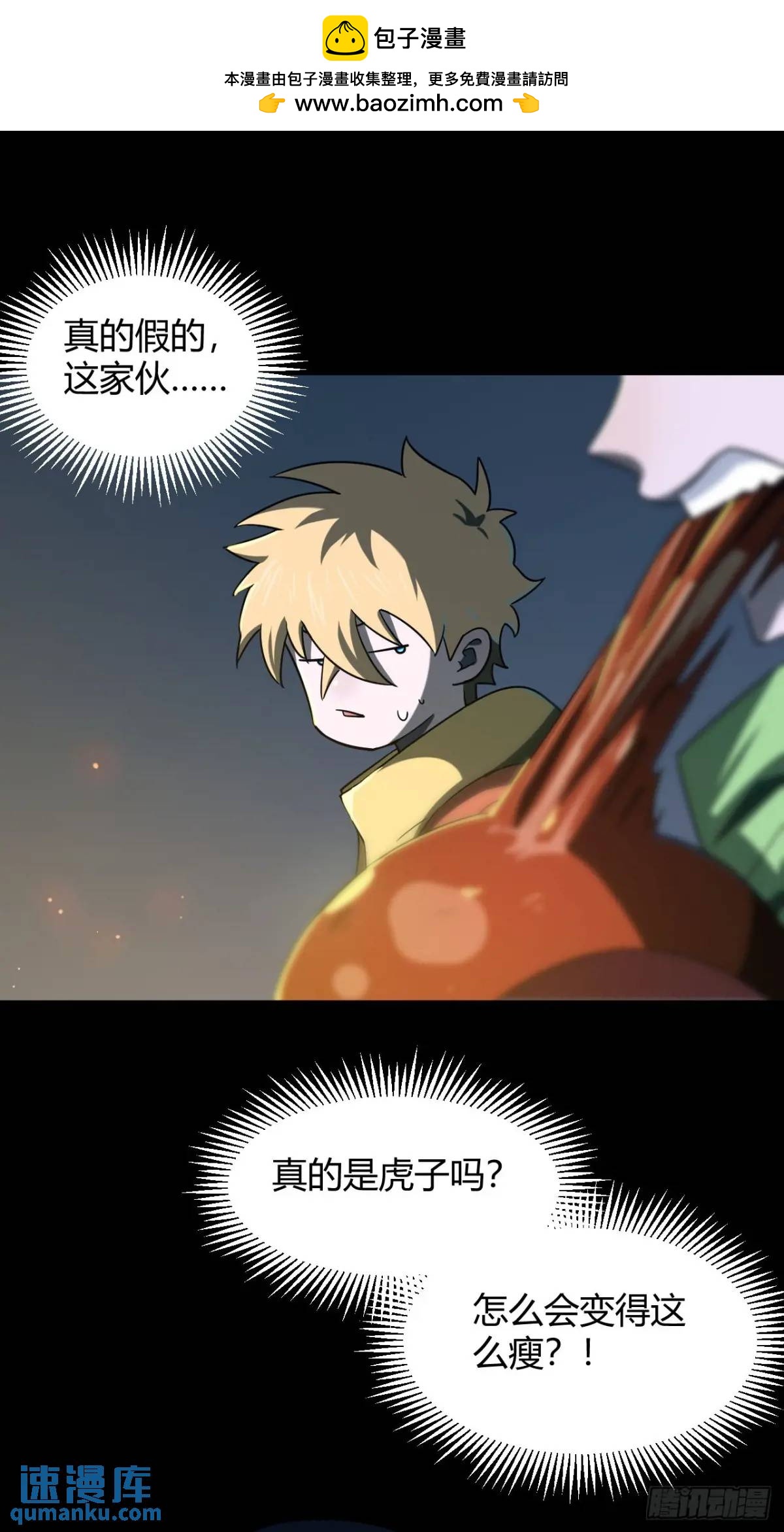 《小心入魔》提交任务 第2页