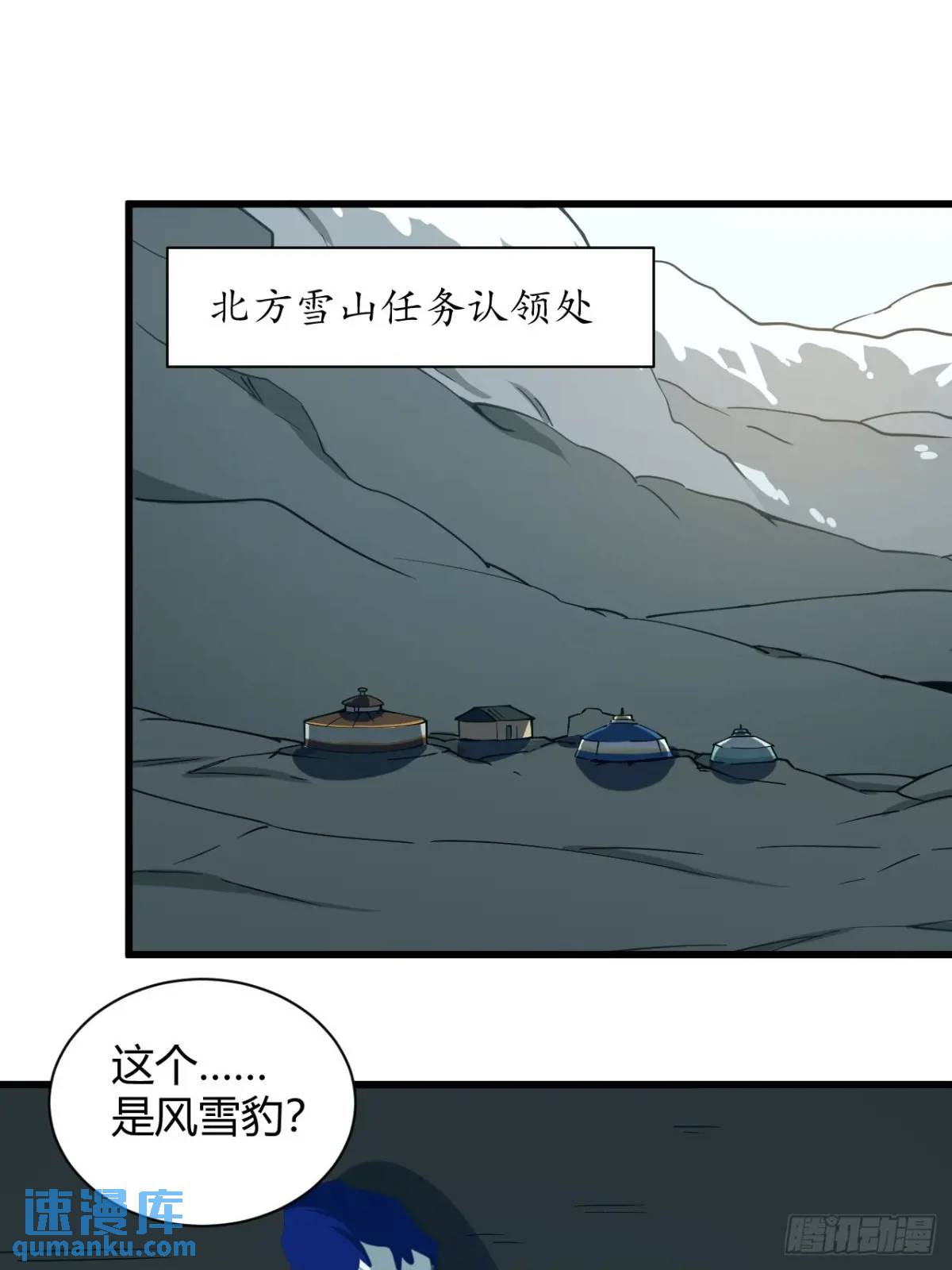 《小心入魔》提交任务 第31页