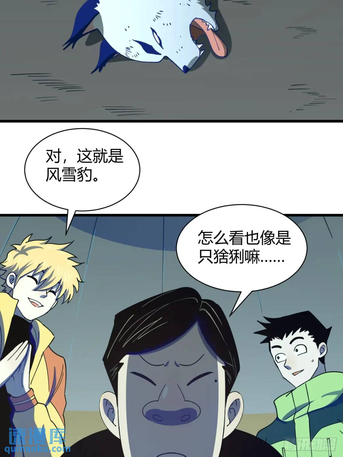 《小心入魔》提交任务 第33页
