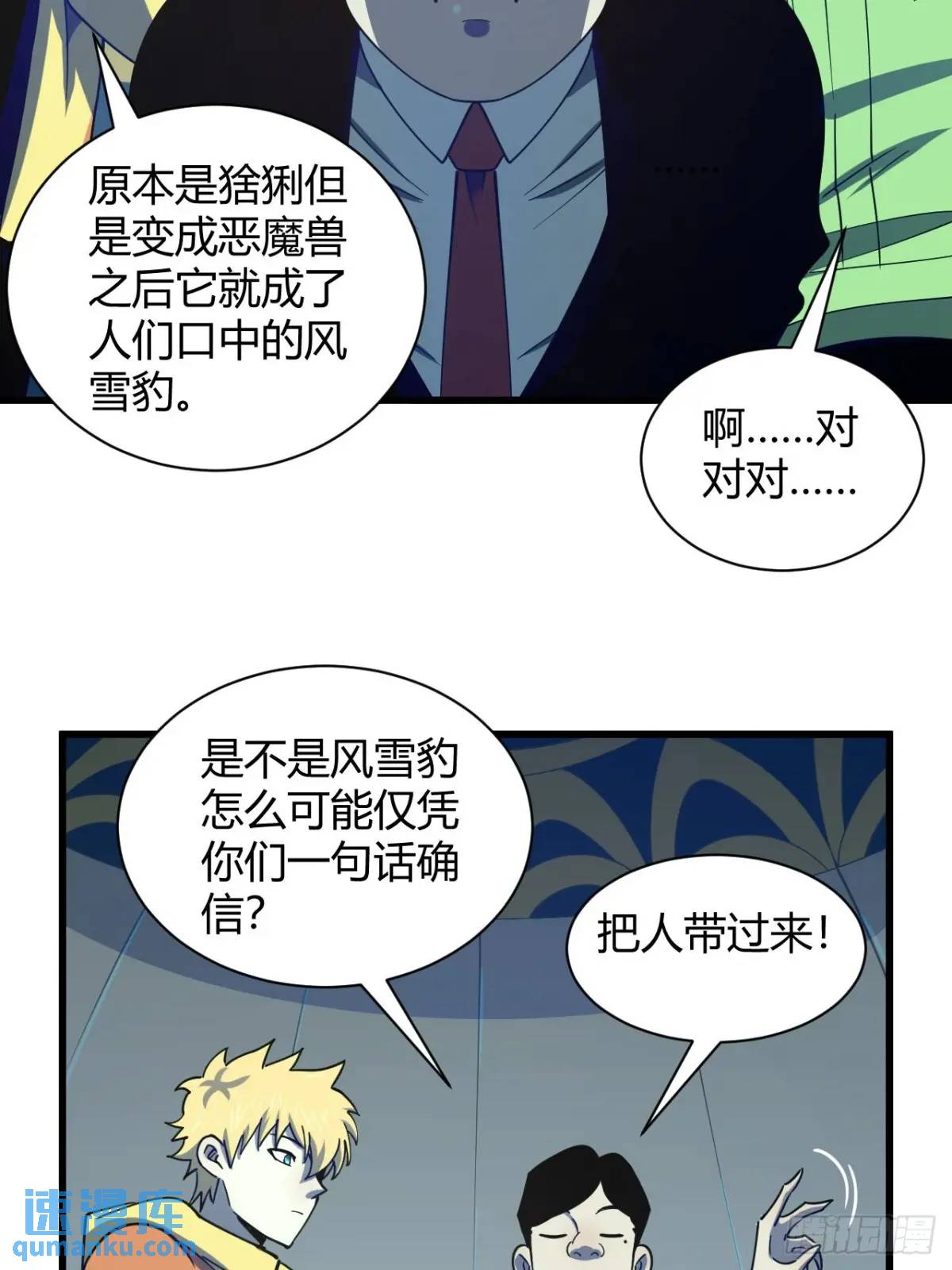 《小心入魔》提交任务 第34页