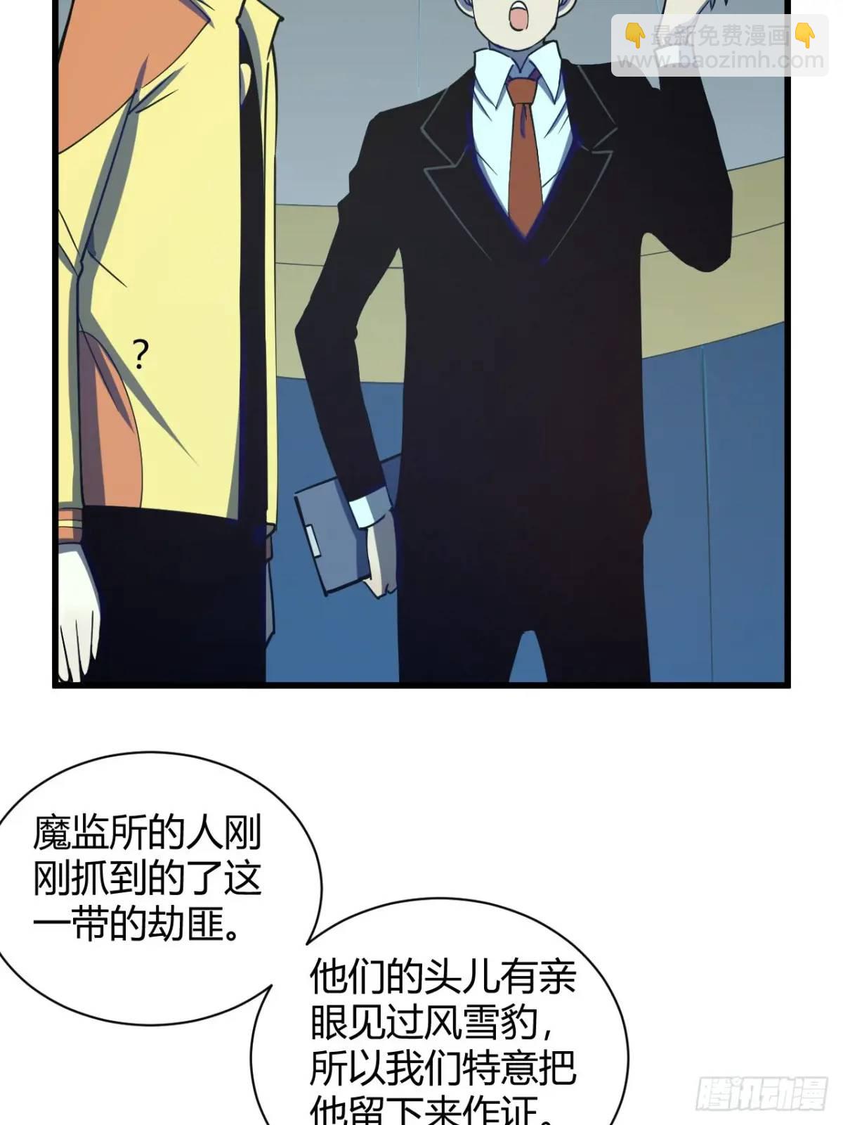 《小心入魔》提交任务 第35页