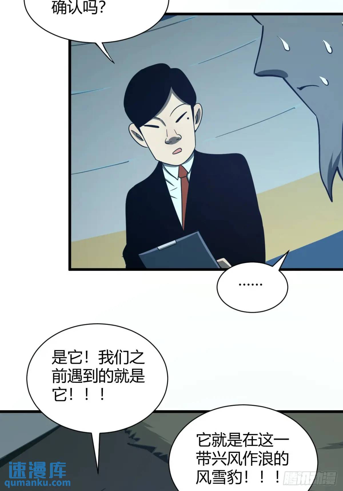 《小心入魔》提交任务 第39页