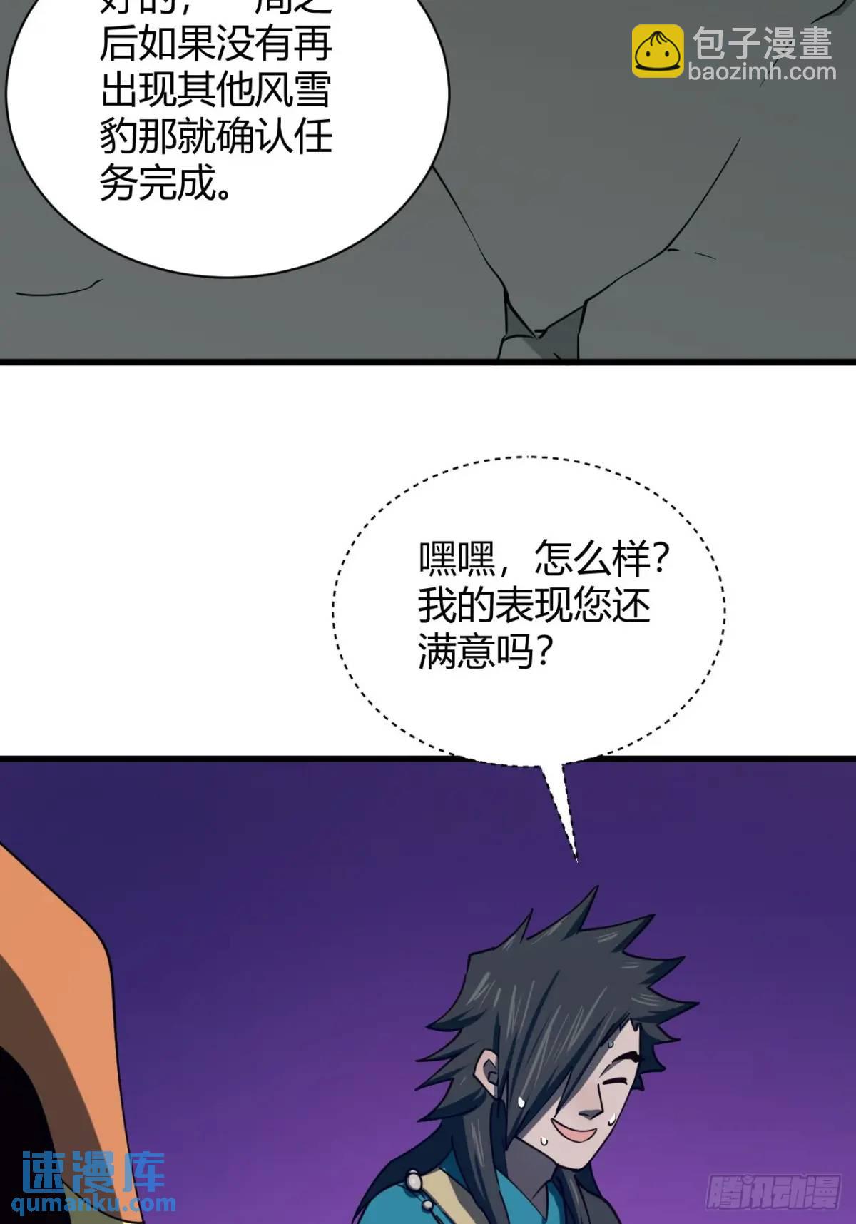 《小心入魔》提交任务 第41页