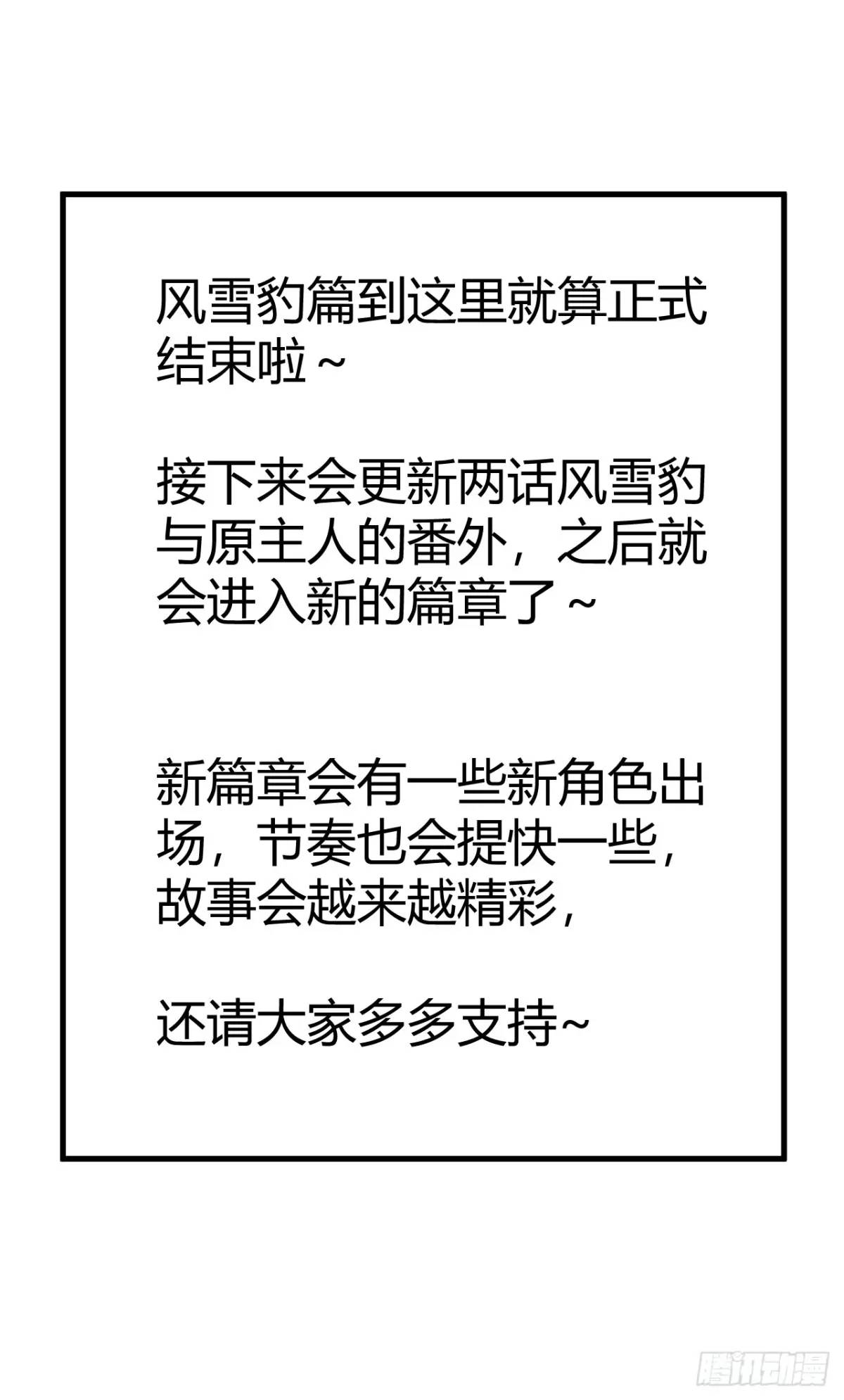 《小心入魔》提交任务 第44页