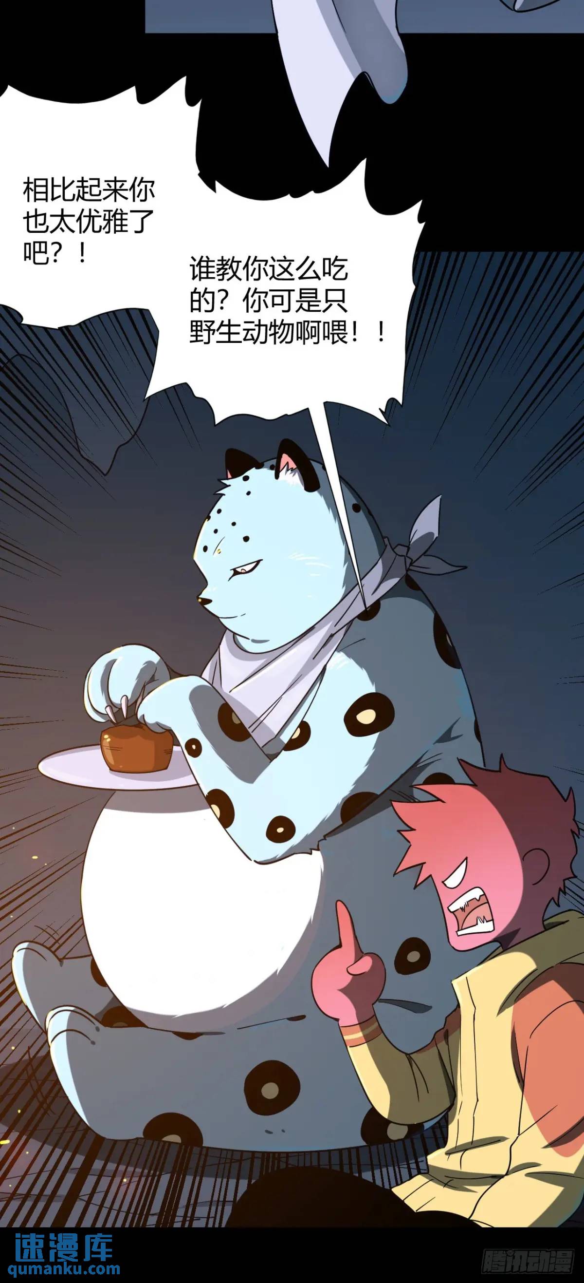 《小心入魔》提交任务 第5页