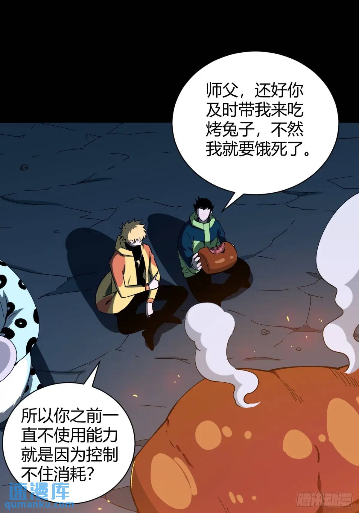 《小心入魔》提交任务 第6页
