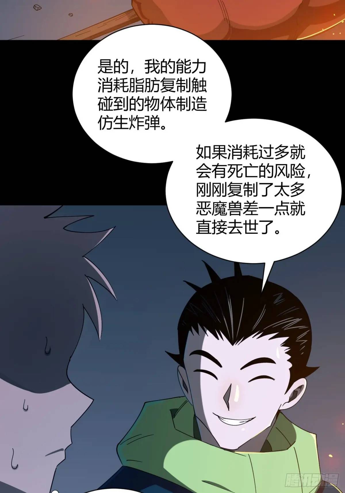《小心入魔》提交任务 第7页
