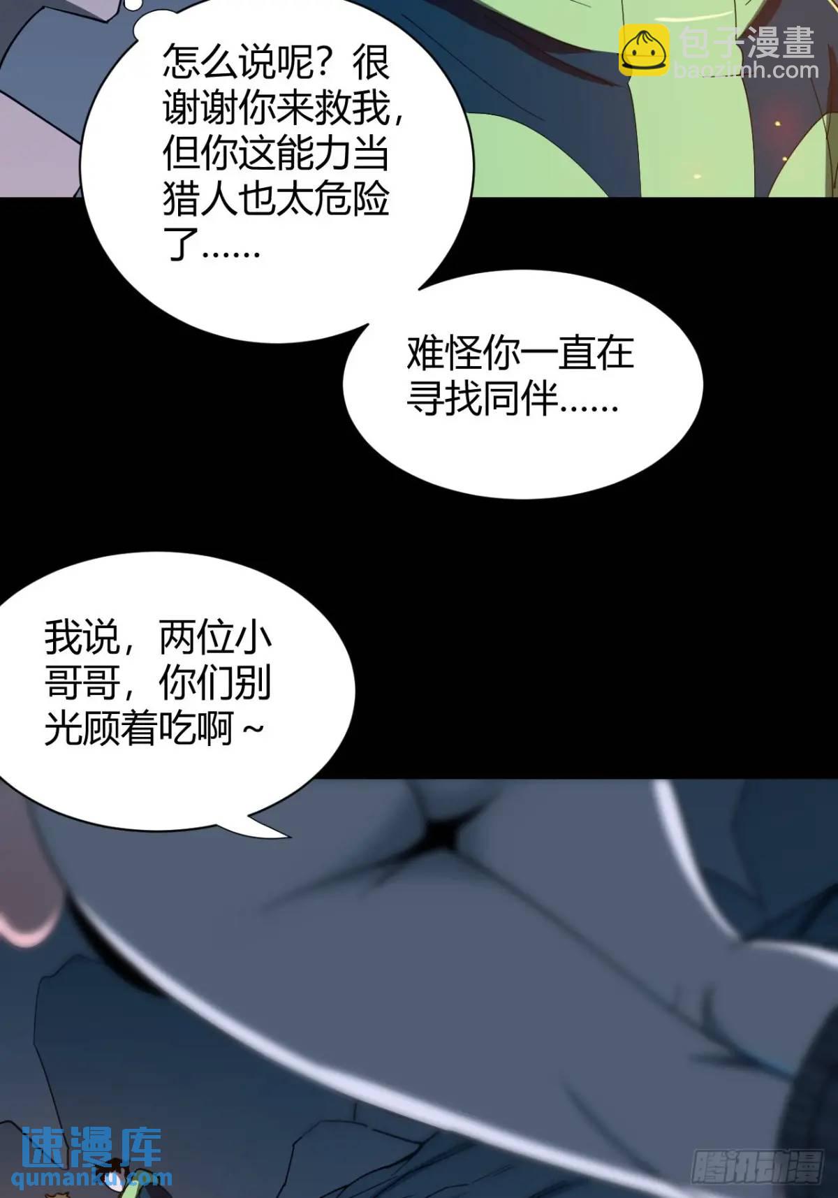 《小心入魔》提交任务 第8页