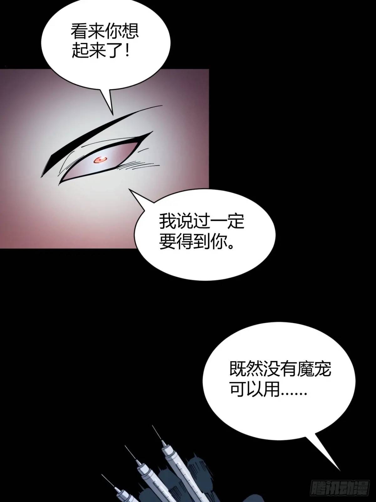 《小心入魔》抓到你 第11页