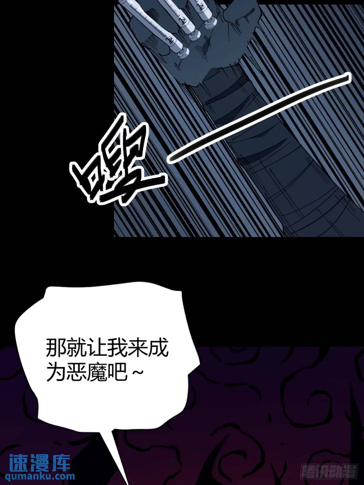 《小心入魔》抓到你 第12页