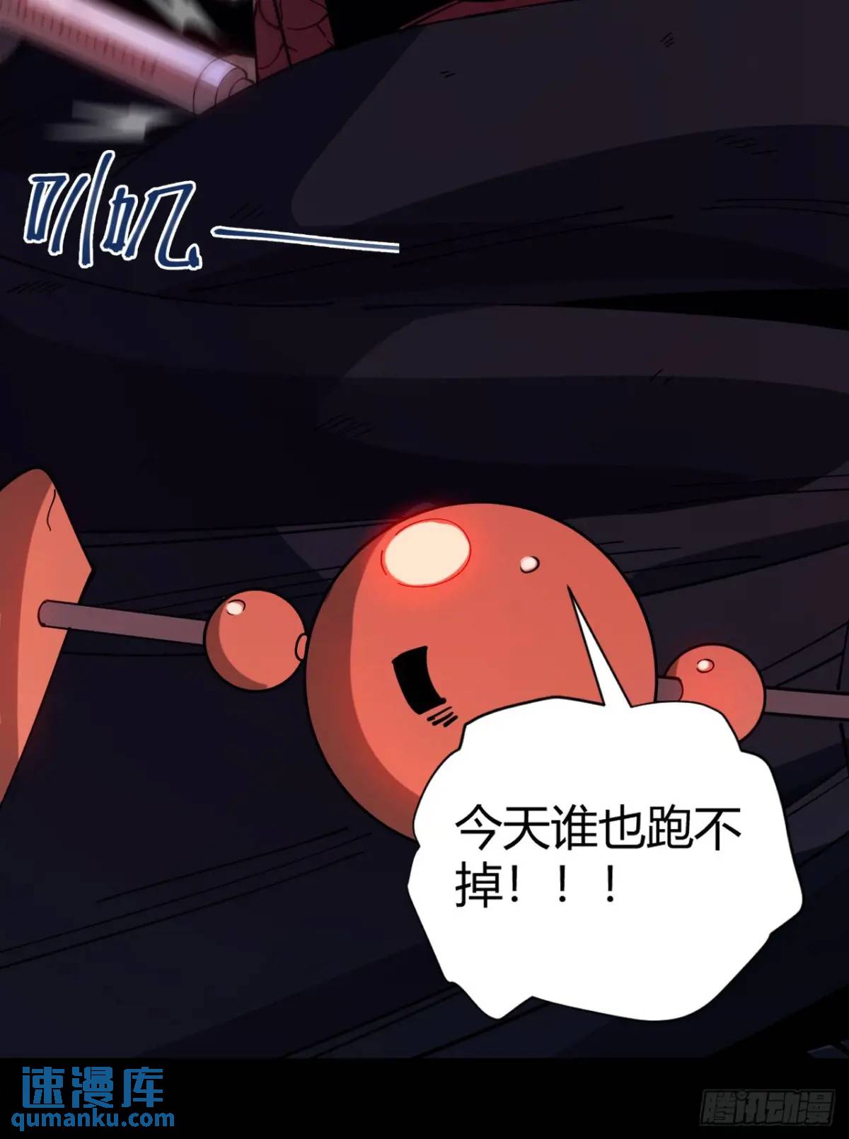 《小心入魔》抓到你 第14页