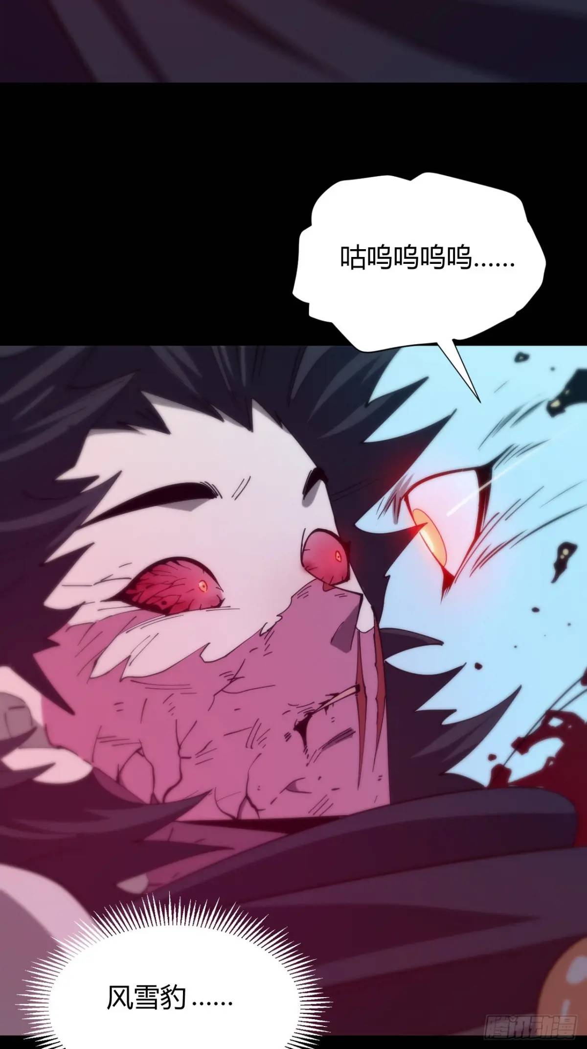 《小心入魔》抓到你 第17页