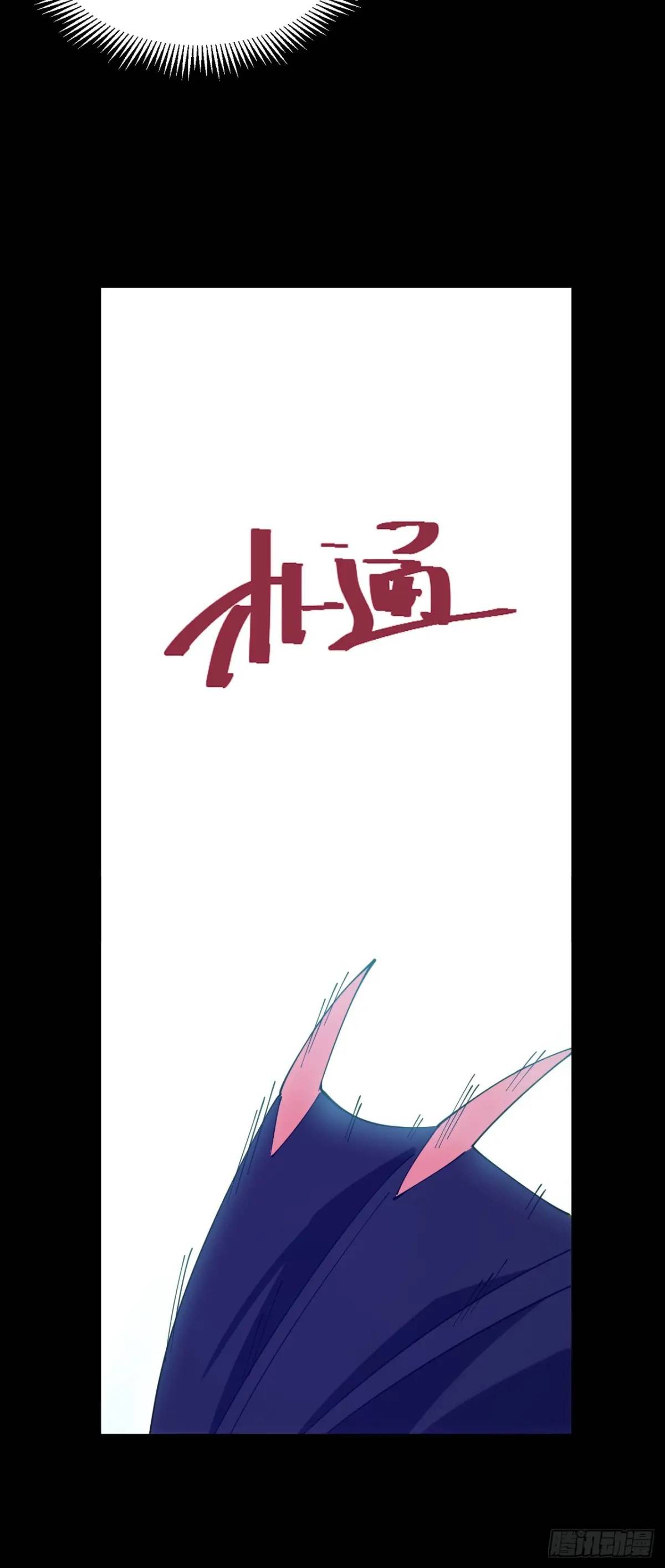 《小心入魔》抓到你 第18页