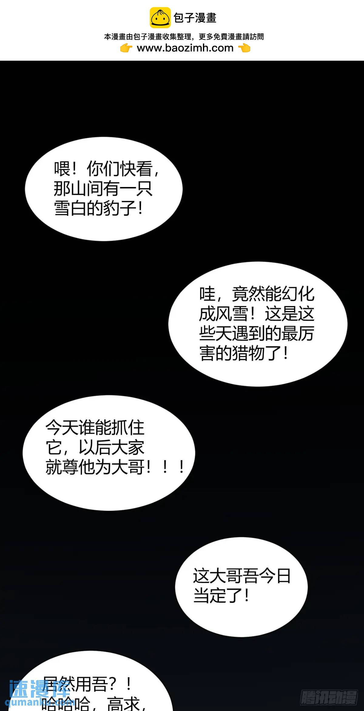 《小心入魔》抓到你 第19页
