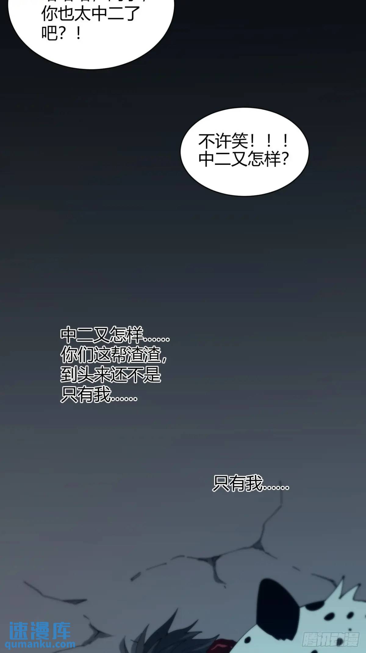 《小心入魔》抓到你 第20页