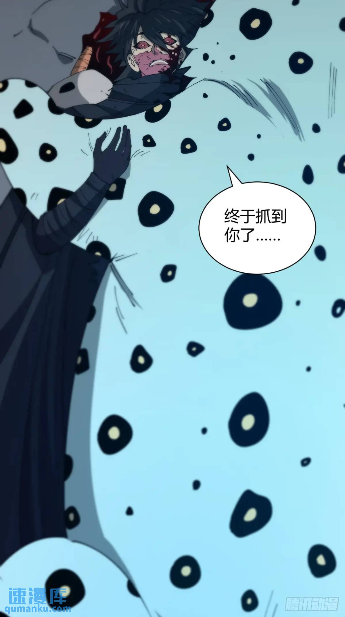 《小心入魔》抓到你 第21页