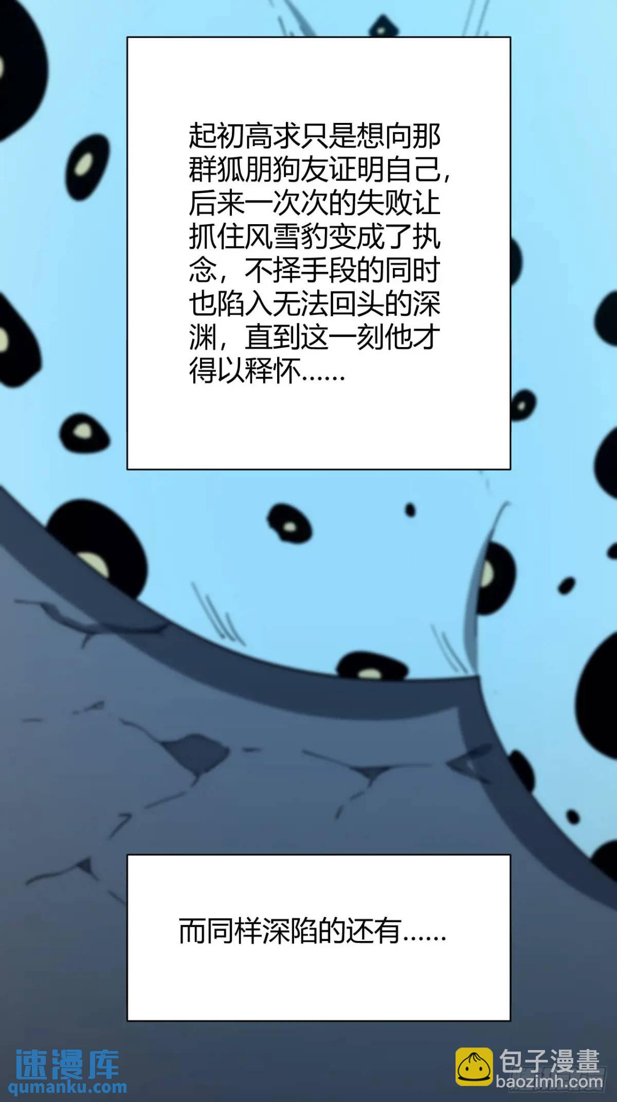 《小心入魔》抓到你 第22页