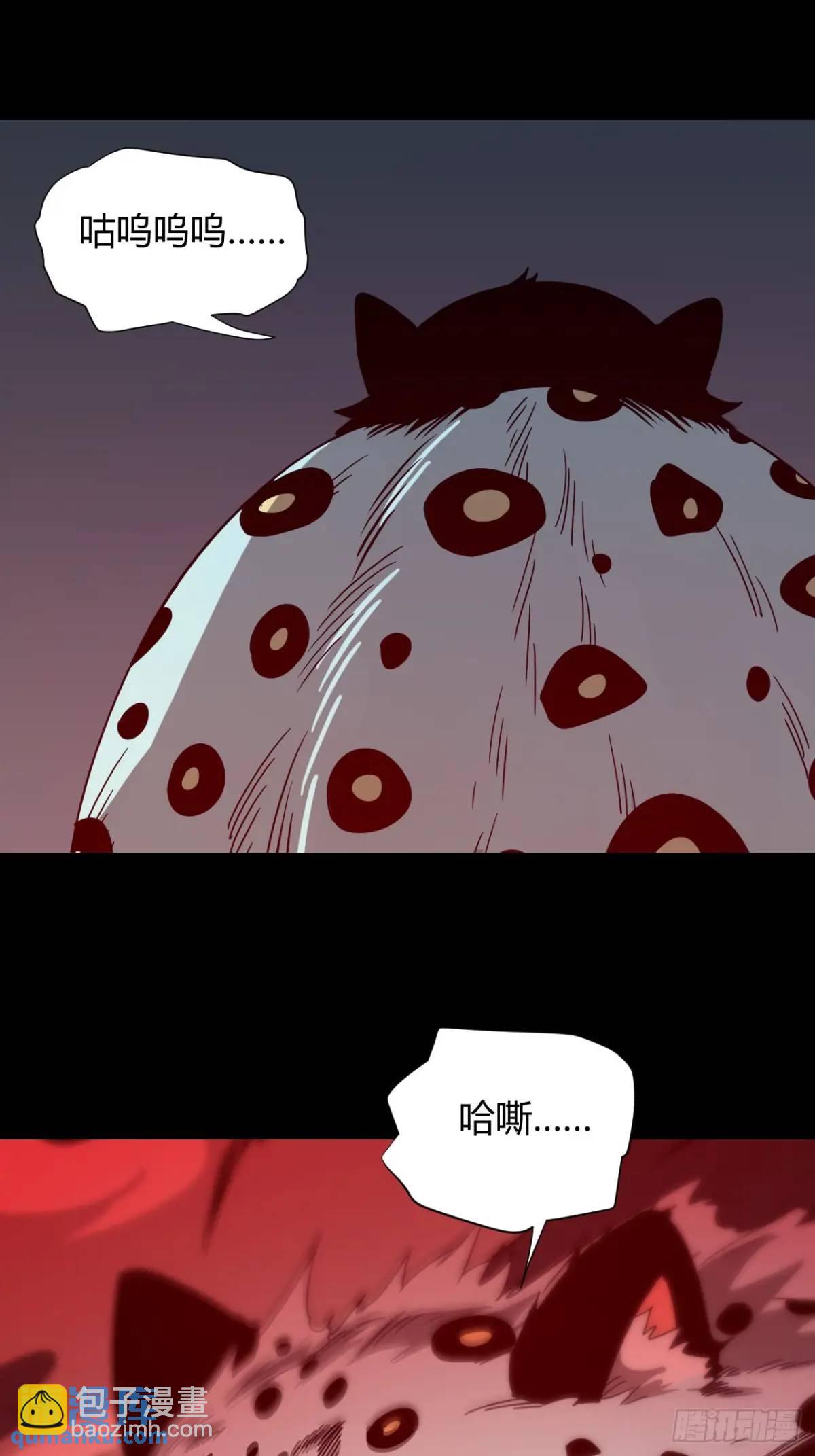 《小心入魔》抓到你 第25页