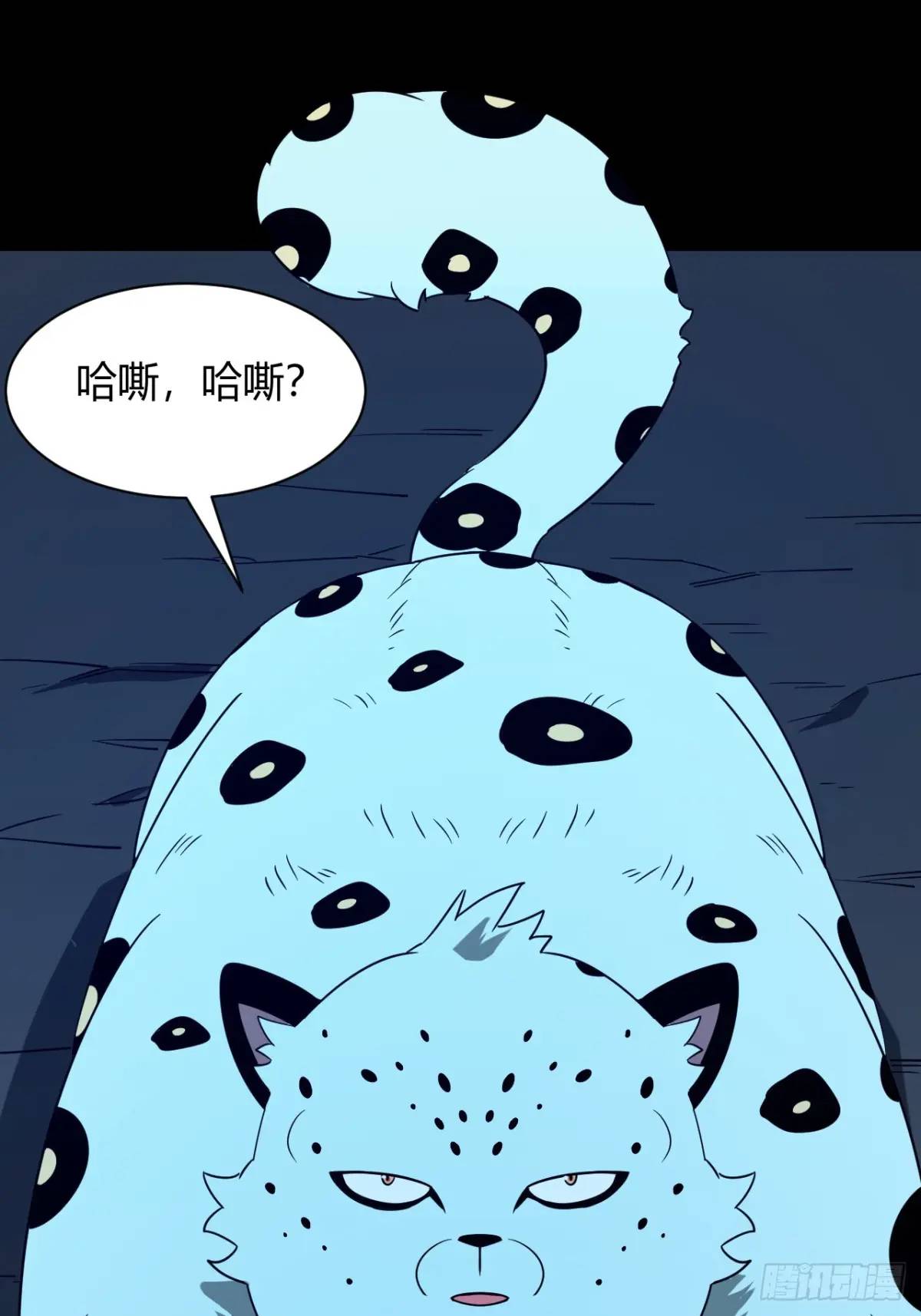 《小心入魔》抓到你 第29页