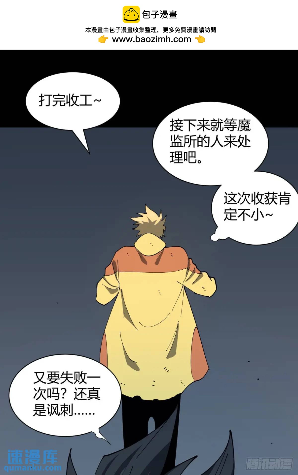 《小心入魔》抓到你 第2页