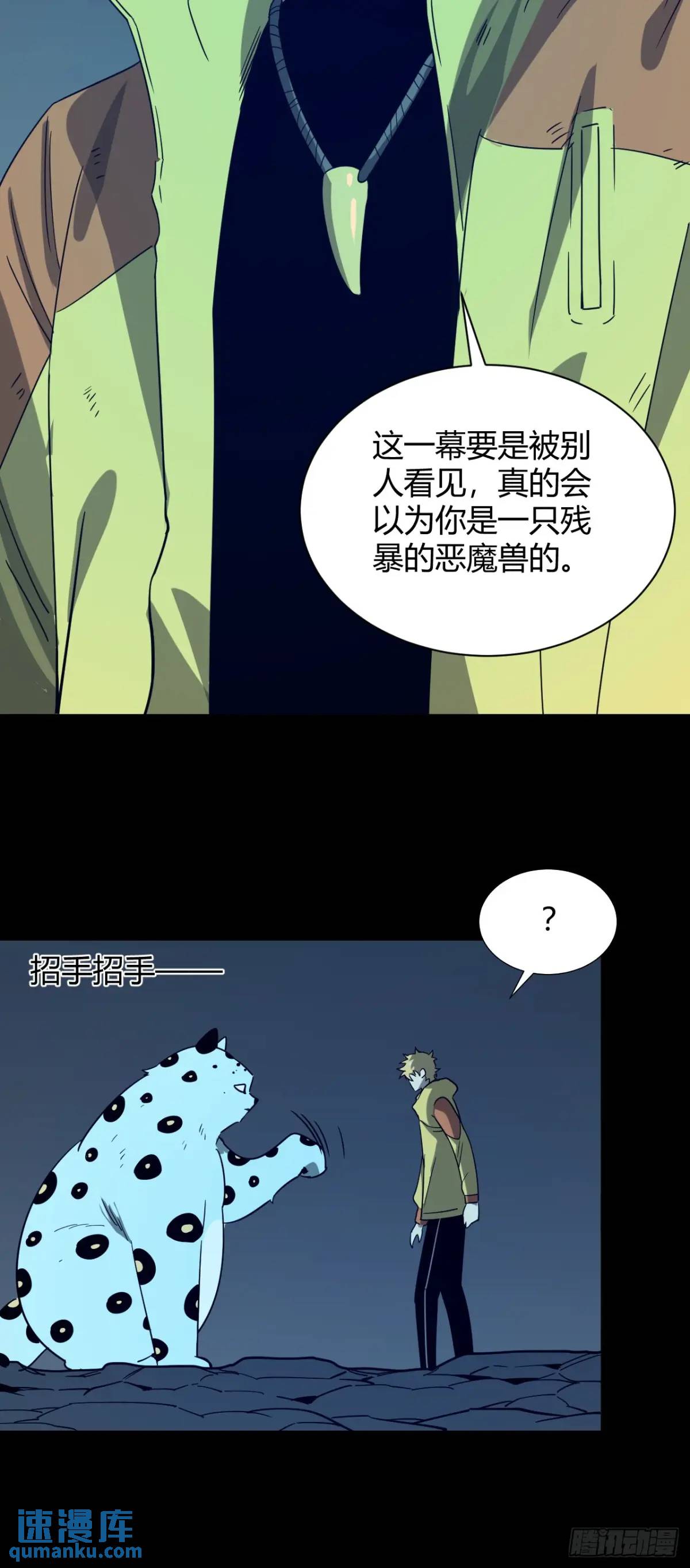 《小心入魔》抓到你 第32页
